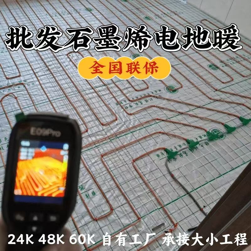 民勤县 石墨烯电地暖公司哪家好？合理报价深度解析